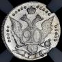 20 kopecks 1778 year