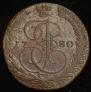 5 копеек 1780 года
