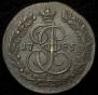 5 kopecks 1785 year