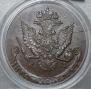 5 kopecks 1786 year