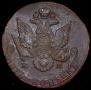 5 копеек 1788 года