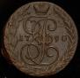 5 kopecks 1790 year