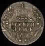 Grivennik 1792 year