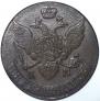 5 kopecks 1792 year