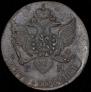 5 kopecks 1792 year
