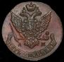 5 kopecks 1792 year