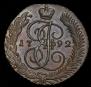 5 kopecks 1792 year