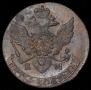 5 копеек 1793 года