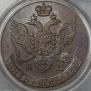5 kopecks 1795 year