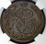 5 копеек 1796 года