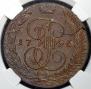 5 kopecks 1796 year