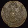 5 копеек 1796 года