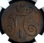 2 kopecks 1797 year