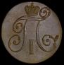 2 kopecks 1797 year