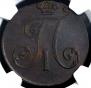2 kopecks 1797 year