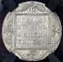 1 rouble 1800 year