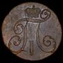 2 kopecks 1800 year