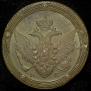 5 kopecks 1804 year