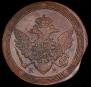 5 kopecks 1808 year
