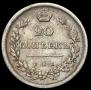 20 kopecks 1810 year