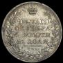 1 рубль 1811 года