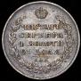 1 rouble 1813 year