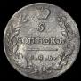 10 kopecks 1813 year