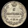 5 копеек 1815 года