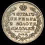 Полтина 1820 года