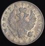 1 rouble 1826 year