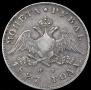 1 rouble 1827 year