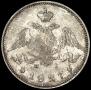 25 копеек 1827 года