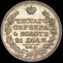 1 рубль 1828 года
