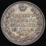 1 rouble 1829 year