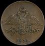 5 kopecks 1831 year