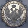 1,5 рубля - 10 злотых 1833 года