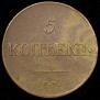 5 kopecks 1834 year