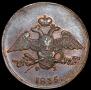 5 копеек 1835 года
