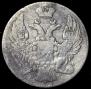 10 kopecks 1837 year