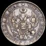 1 rouble 1840 year