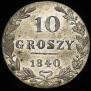 10 groszy 1840 year