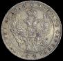 1 rouble 1841 year