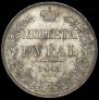 1 rouble 1841 year