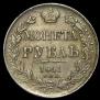 1 rouble 1841 year