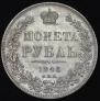 1 rouble 1846 year