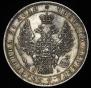 1 rouble 1849 year