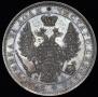 1 rouble 1851 year