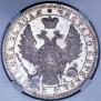 1 rouble 1851 year