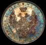 1 rouble 1851 year