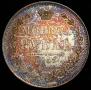 1 rouble 1851 year